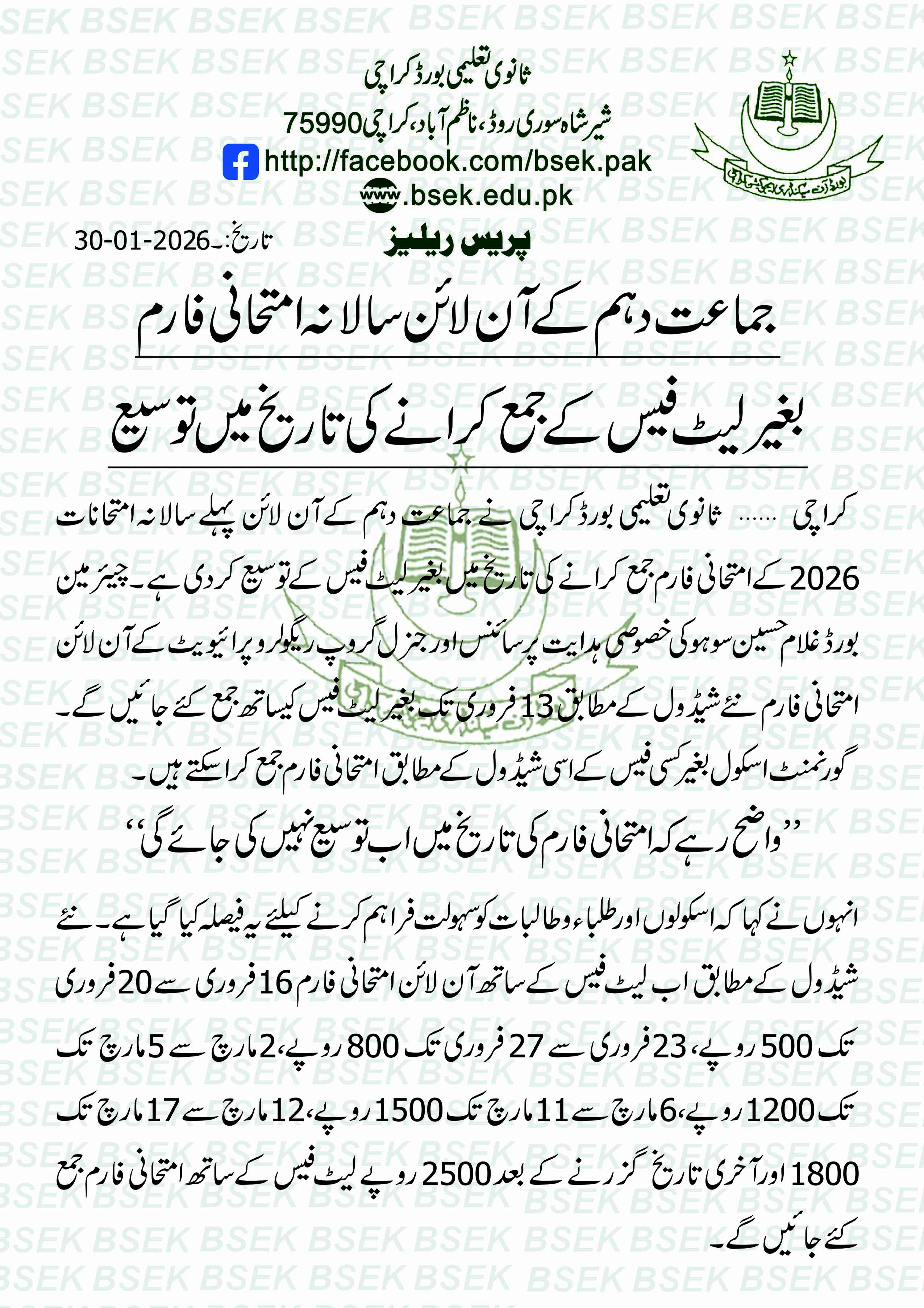 Press Release Image